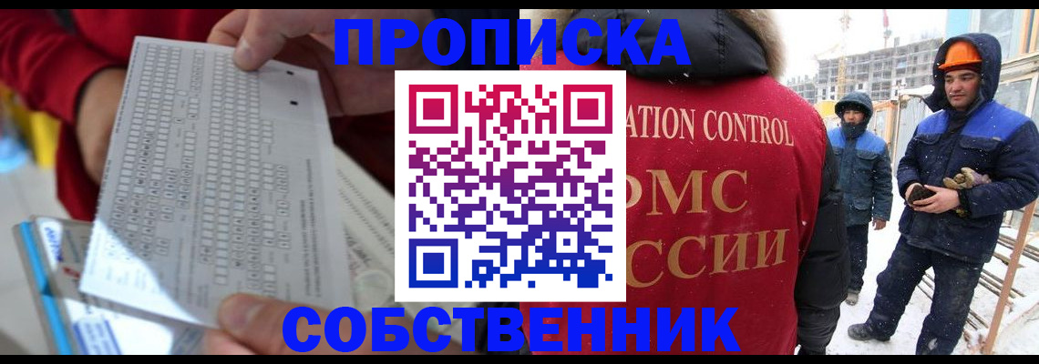 временная регистрация адрес в Лагани