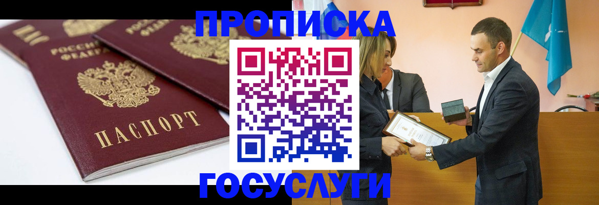прописка ребенка в Лагани