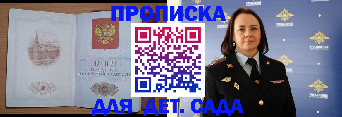 временная регистрация законно в Лагани