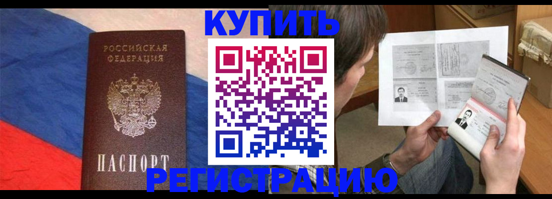 временная регистрация поиск в Лагани