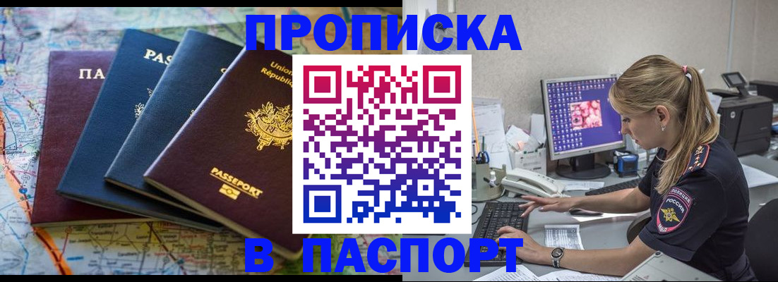 прописка в квартире в Лагани