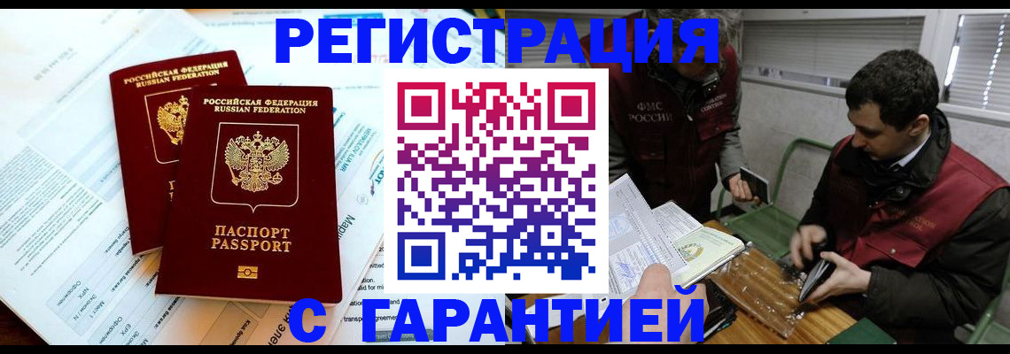 прописка для военкомата в Лагани